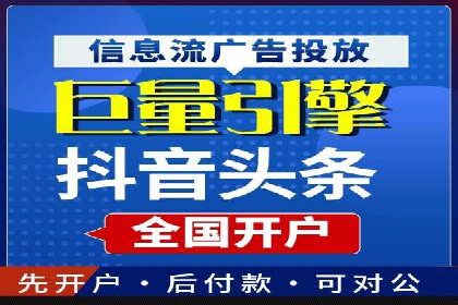 抖音信息流广告的创意制作与执行流程详解